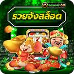 รวยจังslot
